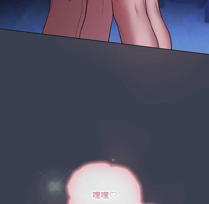 漫画《喵来的恋爱》第47话第146张图