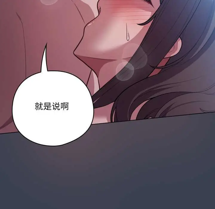 漫画《喵来的恋爱》第47话第148张图