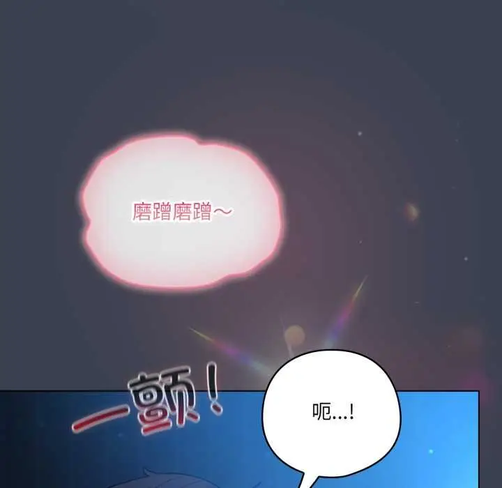 漫画《喵来的恋爱》第47话第149张图