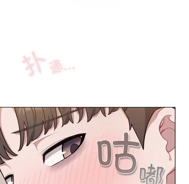 漫画《喵来的恋爱》第47话第15张图
