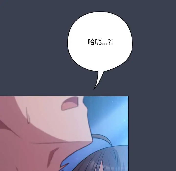 漫画《喵来的恋爱》第47话第158张图