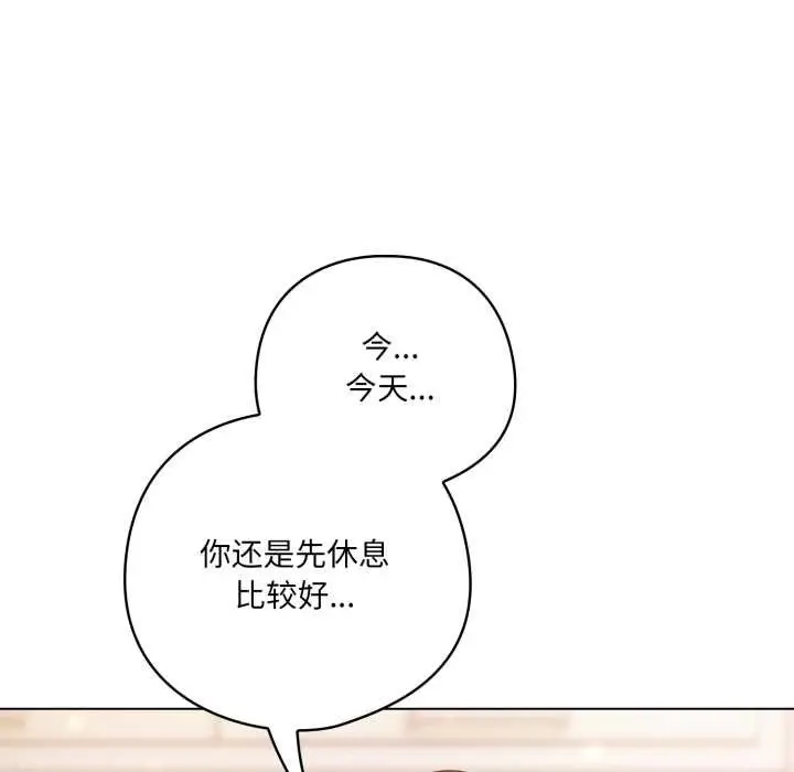 漫画《喵来的恋爱》第47话第17张图