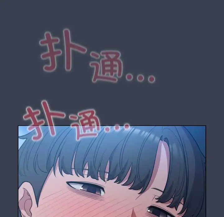 漫画《喵来的恋爱》第47话第172张图