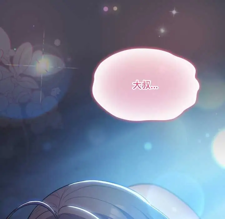 漫画《喵来的恋爱》第47话第175张图
