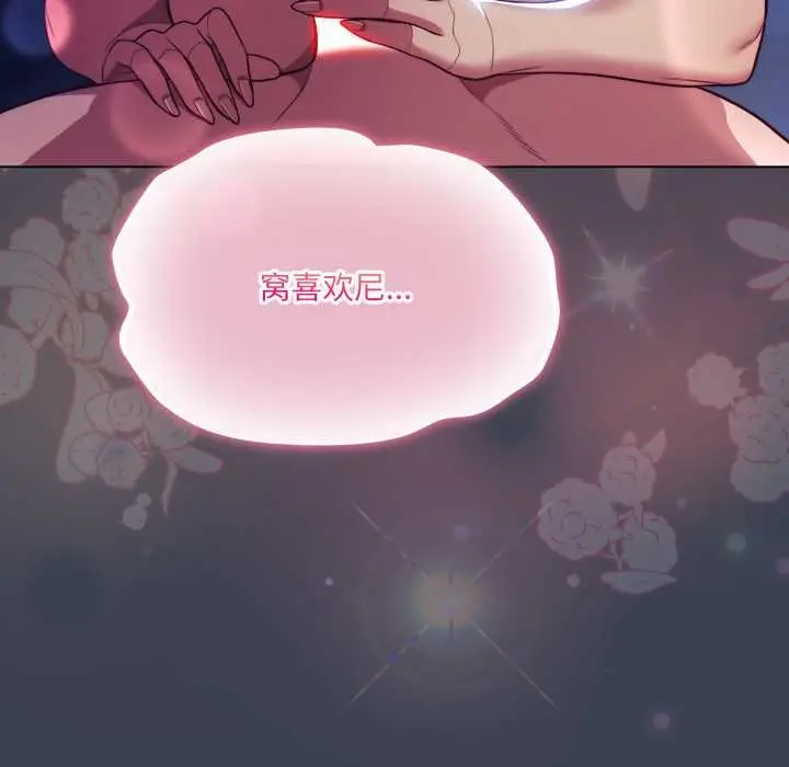 漫画《喵来的恋爱》第47话第177张图