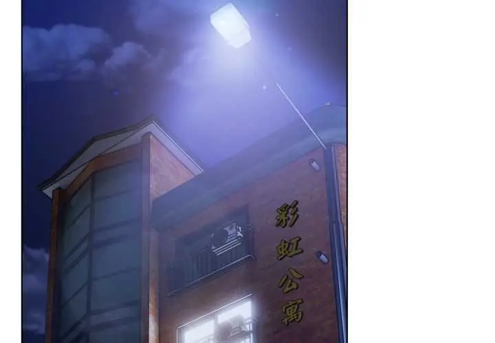 漫画《喵来的恋爱》第47话第2张图