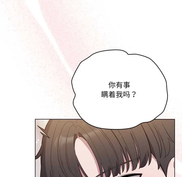 漫画《喵来的恋爱》第47话第24张图