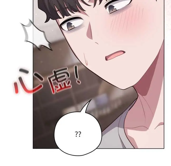 漫画《喵来的恋爱》第47话第25张图