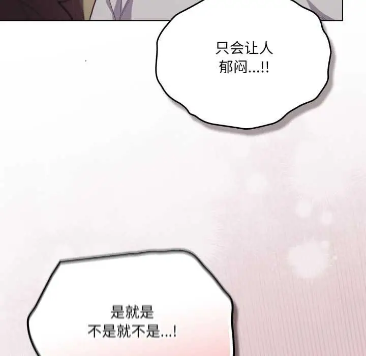 漫画《喵来的恋爱》第47话第33张图