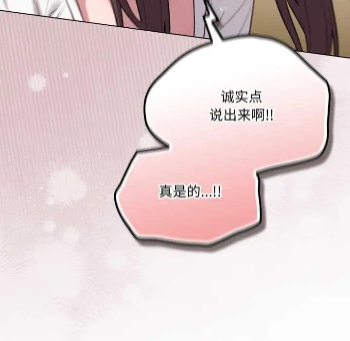 漫画《喵来的恋爱》第47话第35张图