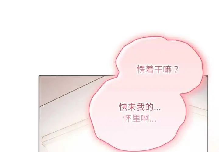 漫画《喵来的恋爱》第47话第4张图