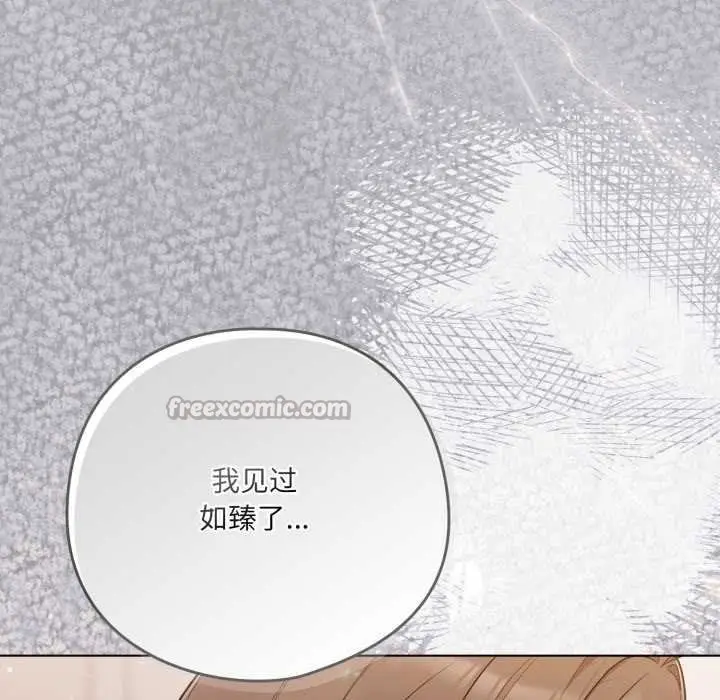 漫画《喵来的恋爱》第47话第42张图