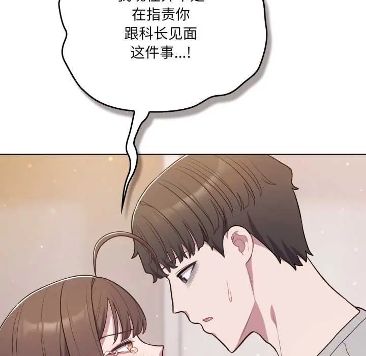 漫画《喵来的恋爱》第47话第47张图