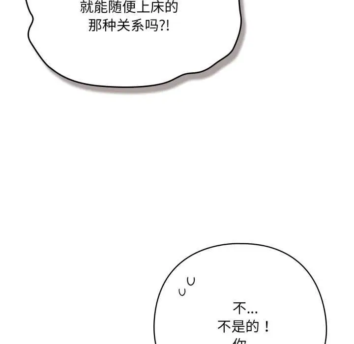 漫画《喵来的恋爱》第47话第49张图