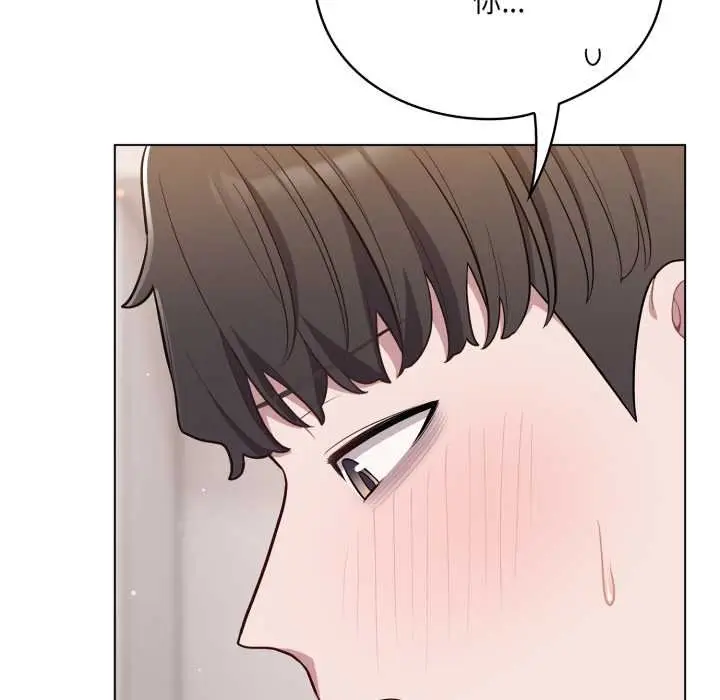 漫画《喵来的恋爱》第47话第50张图