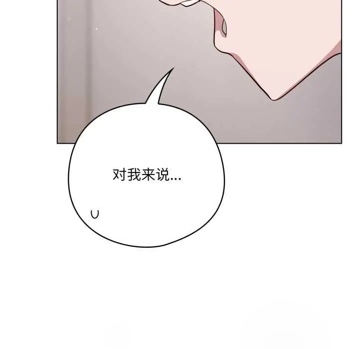漫画《喵来的恋爱》第47话第51张图