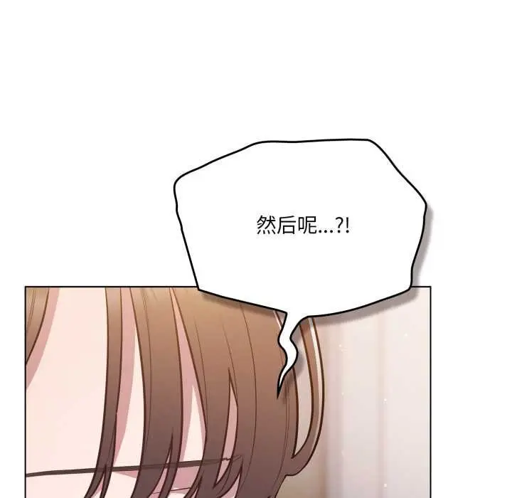 漫画《喵来的恋爱》第47话第54张图