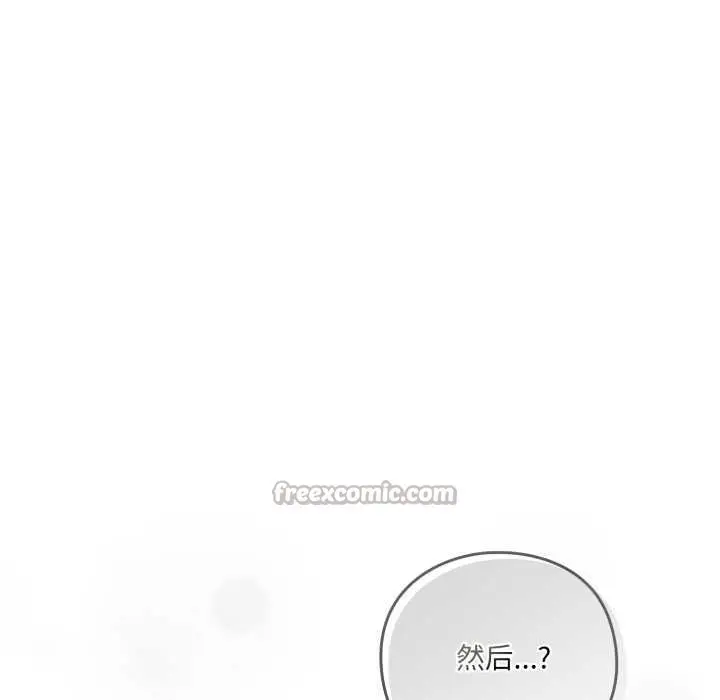 漫画《喵来的恋爱》第47话第56张图