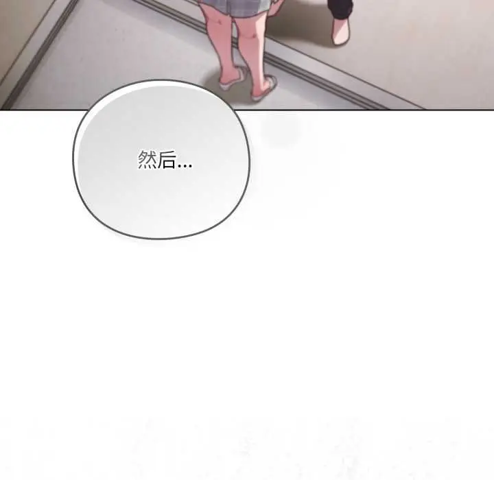 漫画《喵来的恋爱》第47话第58张图