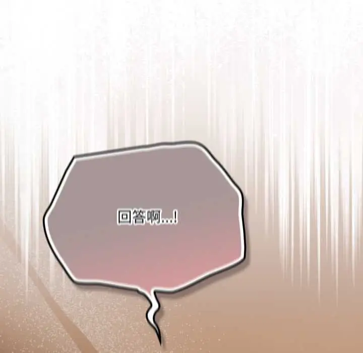 漫画《喵来的恋爱》第47话第59张图
