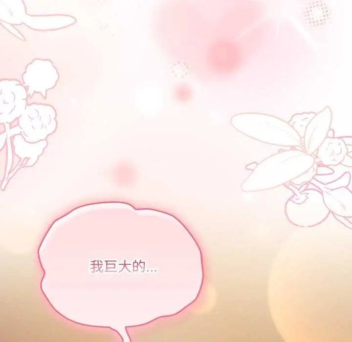 漫画《喵来的恋爱》第47话第6张图