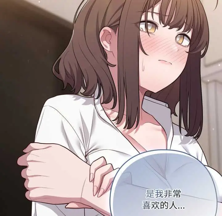 漫画《喵来的恋爱》第47话第64张图