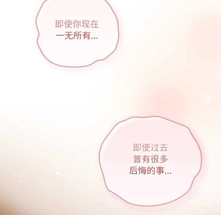 漫画《喵来的恋爱》第47话第71张图