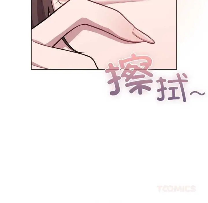 漫画《喵来的恋爱》第47话第75张图