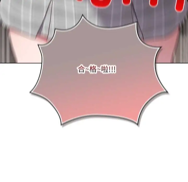 漫画《喵来的恋爱》第47话第79张图