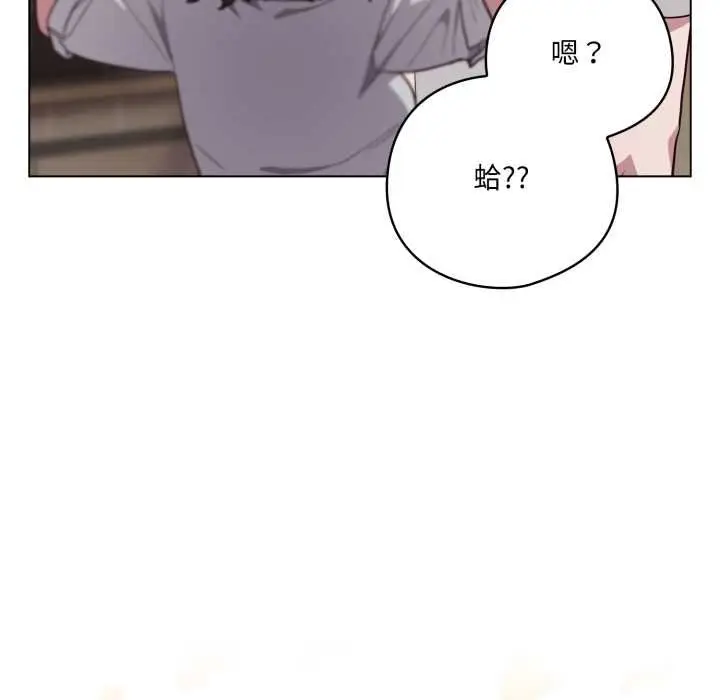 漫画《喵来的恋爱》第47话第88张图