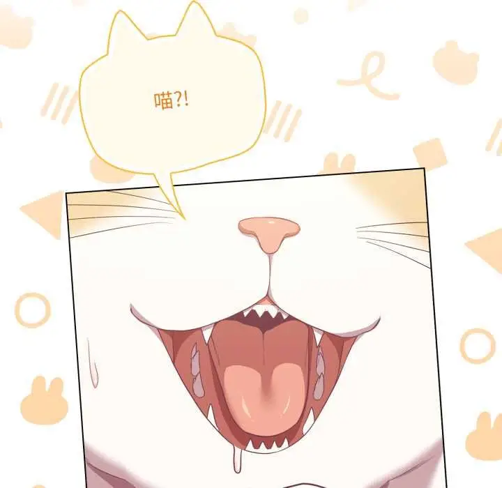 漫画《喵来的恋爱》第47话第89张图