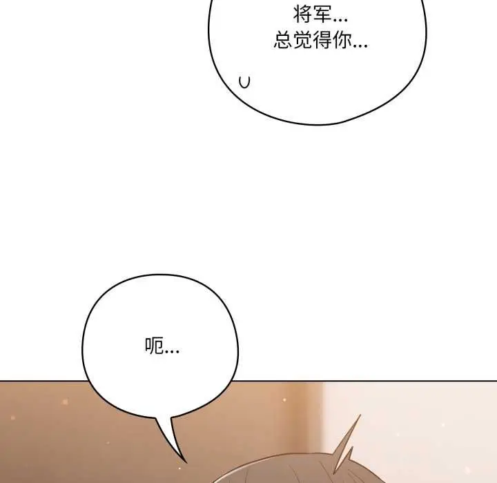 漫画《喵来的恋爱》第47话第95张图
