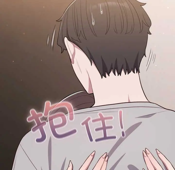 漫画《喵来的恋爱》第47话第96张图