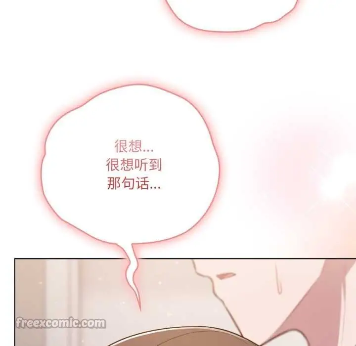 漫画《喵来的恋爱》第47话第98张图