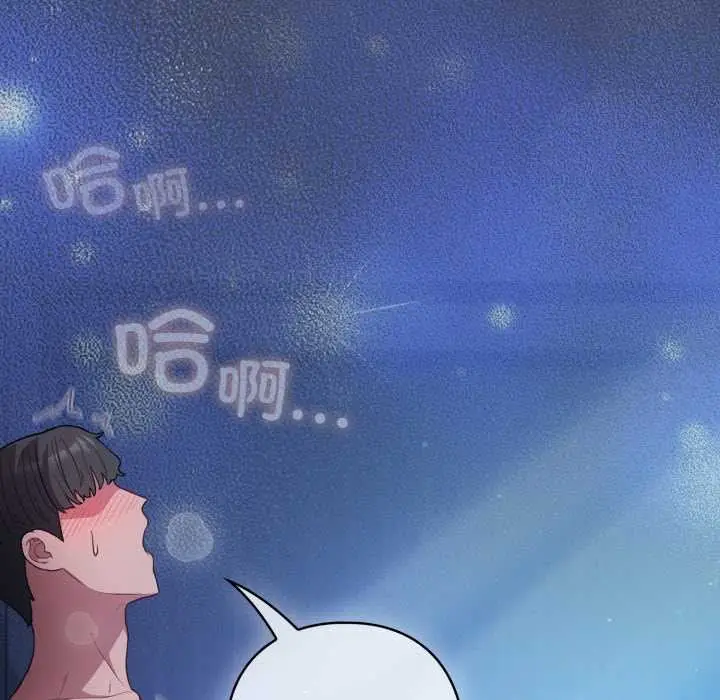漫画《喵来的恋爱》第48话第10张图