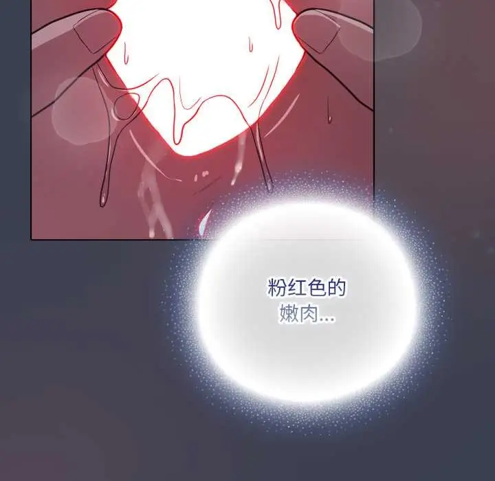漫画《喵来的恋爱》第48话第104张图