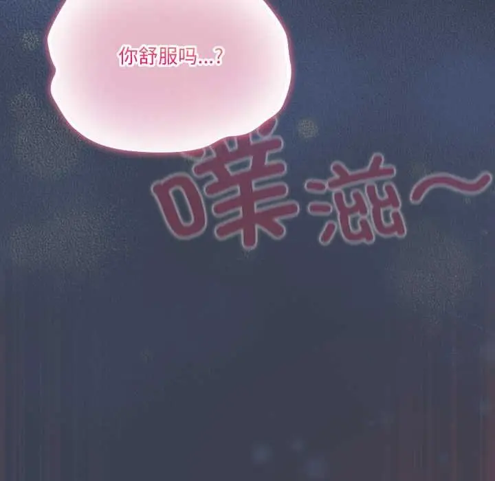 漫画《喵来的恋爱》第48话第121张图