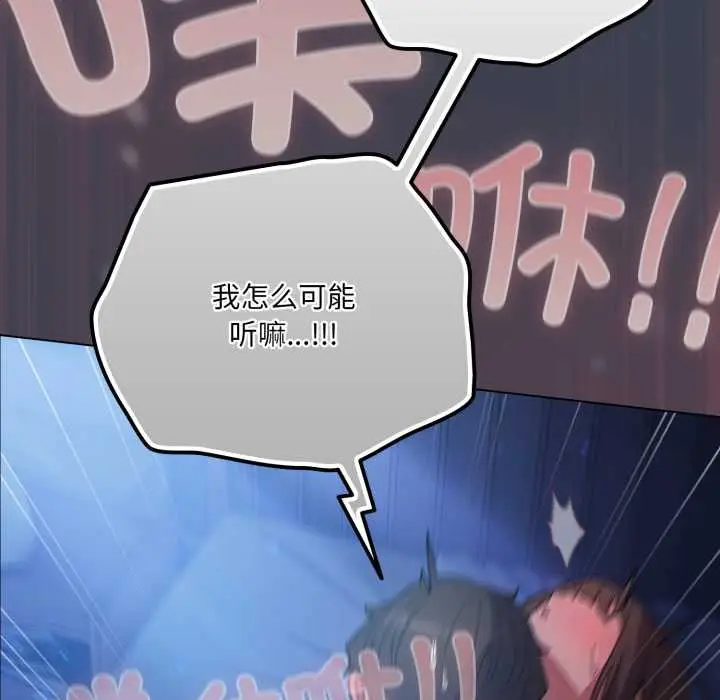 漫画《喵来的恋爱》第48话第132张图