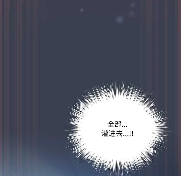 漫画《喵来的恋爱》第48话第135张图