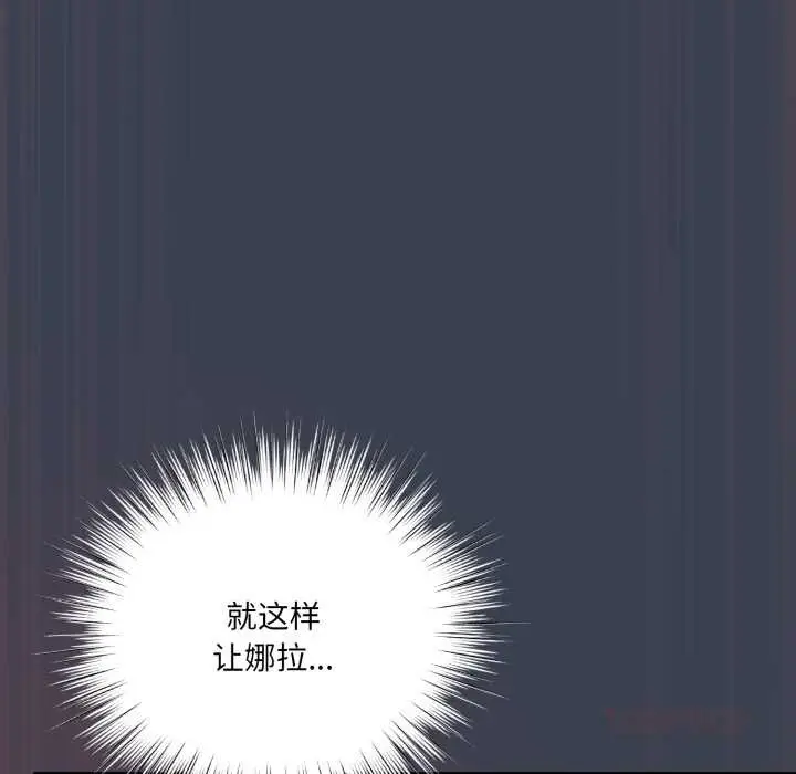 漫画《喵来的恋爱》第48话第138张图