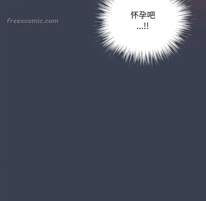 漫画《喵来的恋爱》第48话第140张图