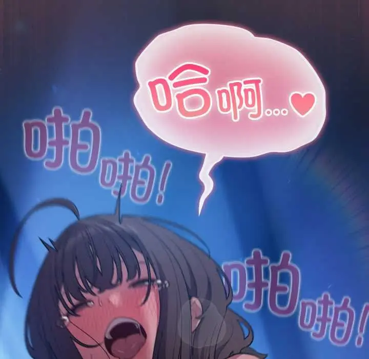 漫画《喵来的恋爱》第48话第146张图