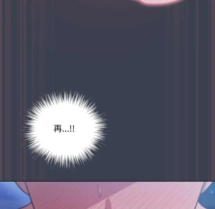 漫画《喵来的恋爱》第48话第155张图