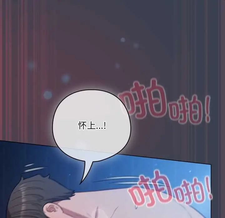漫画《喵来的恋爱》第48话第159张图
