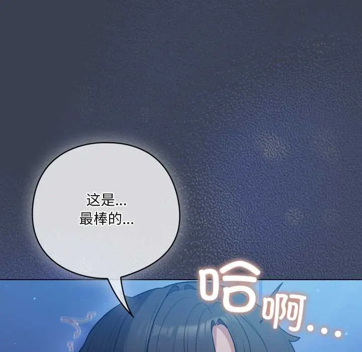 漫画《喵来的恋爱》第48话第16张图