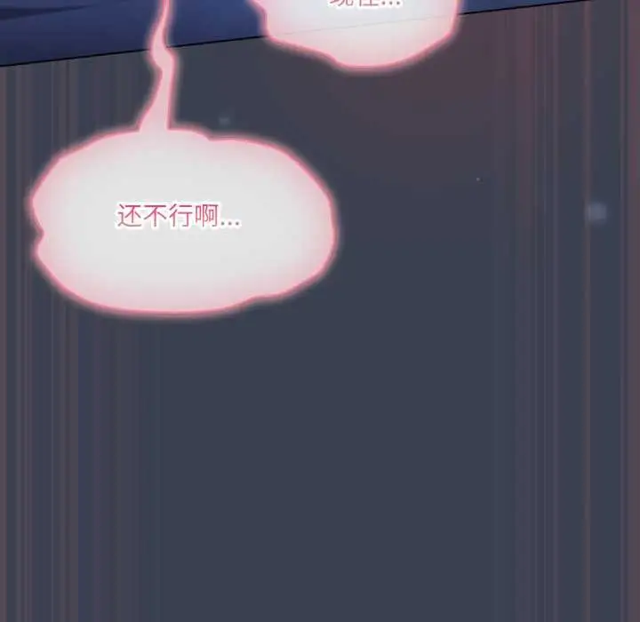 漫画《喵来的恋爱》第48话第161张图