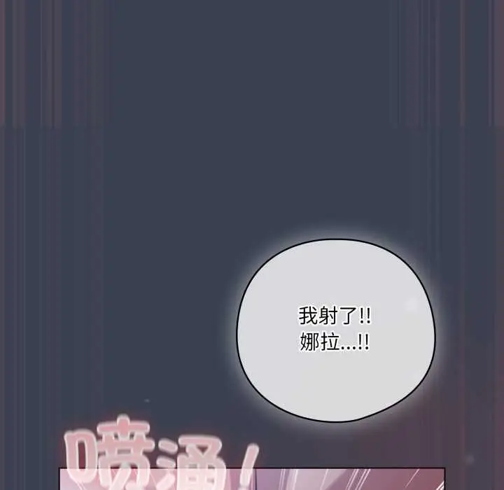 漫画《喵来的恋爱》第48话第162张图