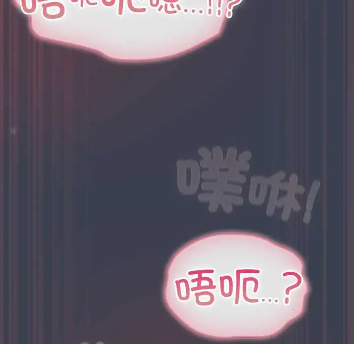 漫画《喵来的恋爱》第48话第164张图