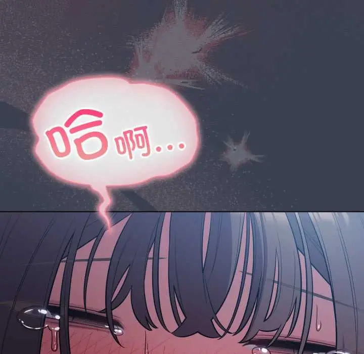 漫画《喵来的恋爱》第48话第171张图