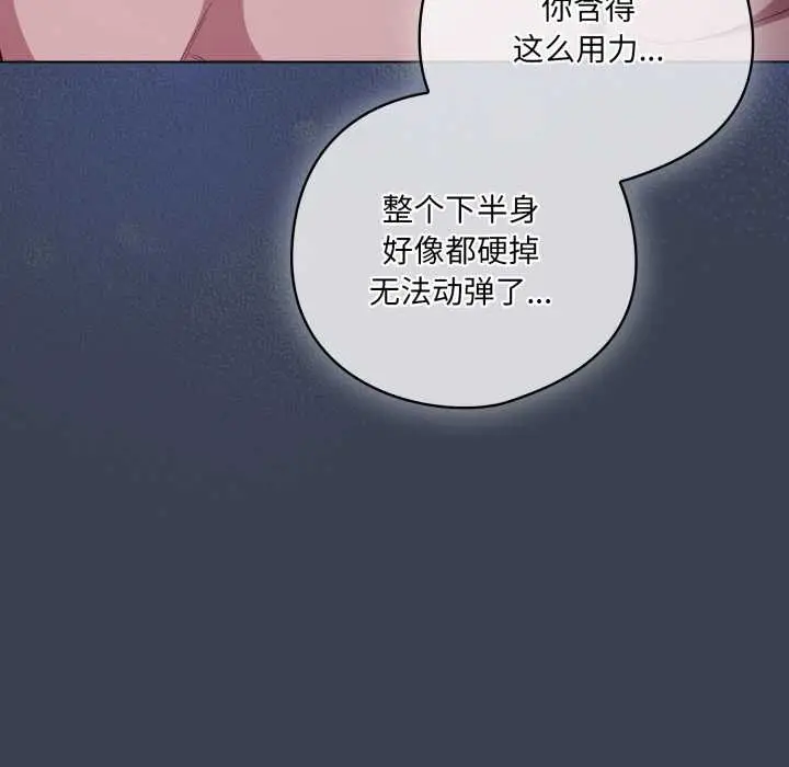 漫画《喵来的恋爱》第48话第18张图